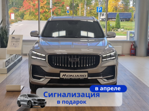 Новый автомобиль Geely Monjaro Flagshipв городе Ульяновск ДЦ - Geely Ульяновск