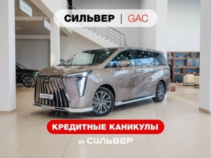 Новый автомобиль GAC M8 GLв городе Челябинск ДЦ - GAC Сильвер Авто