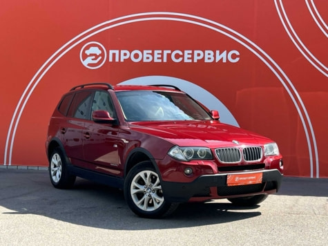 Автомобиль с пробегом BMW X3 в городе Волгоград ДЦ - ПРОБЕГСЕРВИС в Ворошиловском