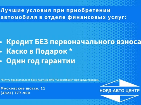 Автомобиль с пробегом LADA Largus в городе Тверь ДЦ - Норд-Авто Renault Тверь