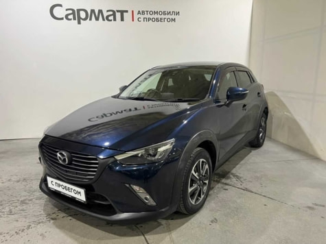 Автомобиль с пробегом Mazda CX-3 в городе Новосибирск ДЦ - Чанган Центр САРМАТ