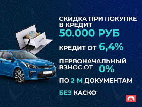 Автомобиль с пробегом Kia Rio в городе Пермь ДЦ - ПРОХОР | Просто Хорошие Автомобили (на Стахановской)