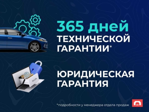 Автомобиль с пробегом LADA Granta в городе Пермь ДЦ - ПРОХОР | Просто Хорошие Автомобили (на Спешилова)