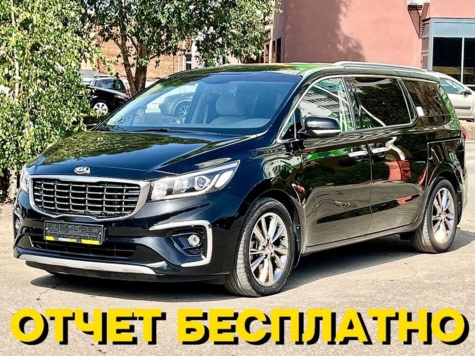 Автомобиль с пробегом Kia Carnival в городе Самара ДЦ - Pioner AUTO Trade In Центр Самара