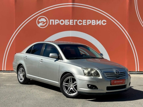 Автомобиль с пробегом Toyota Avensis в городе Волгоград ДЦ - ПРОБЕГСЕРВИС на Тракторном