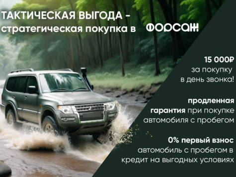 Автомобиль с пробегом Chery Tiggo 4 в городе Санкт-Петербург ДЦ - Форсаж Выборгское шоссе