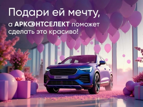 Автомобиль с пробегом BAIC U5 PLUS в городе Волжский ДЦ - АРКОНТСЕЛЕКТ в Волжском