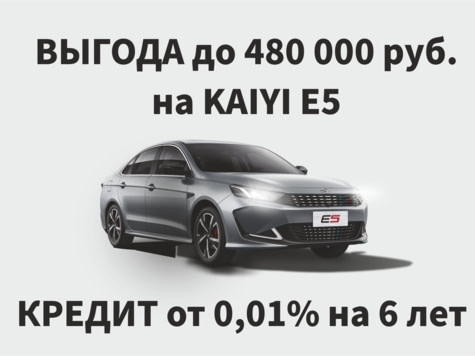 Новый автомобиль KAIYI E5 Luxury+в городе Екатеринбург ДЦ - Авто Плюс - KAIYI