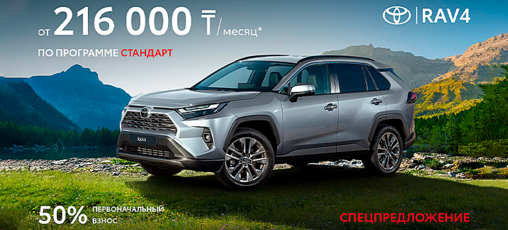 RAV4 ЯПОНСКОГО ПРОИЗВОДСТВА